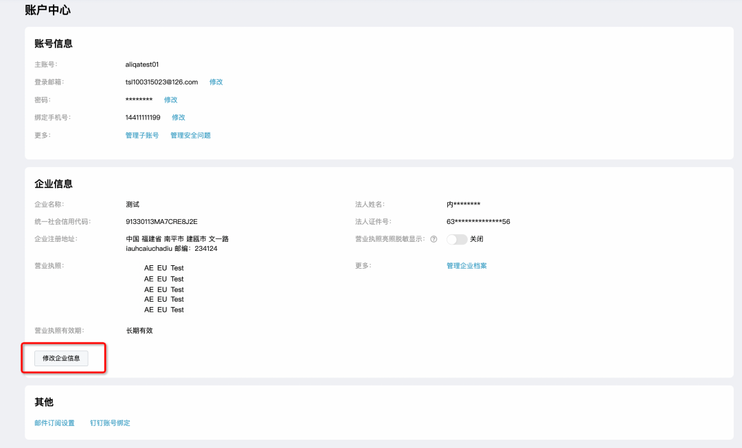 速卖通全托管怎么加入(速卖通全托管加入流程)