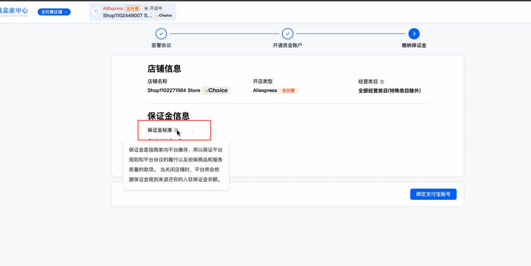 速卖通全托管怎么加入(速卖通全托管加入流程)