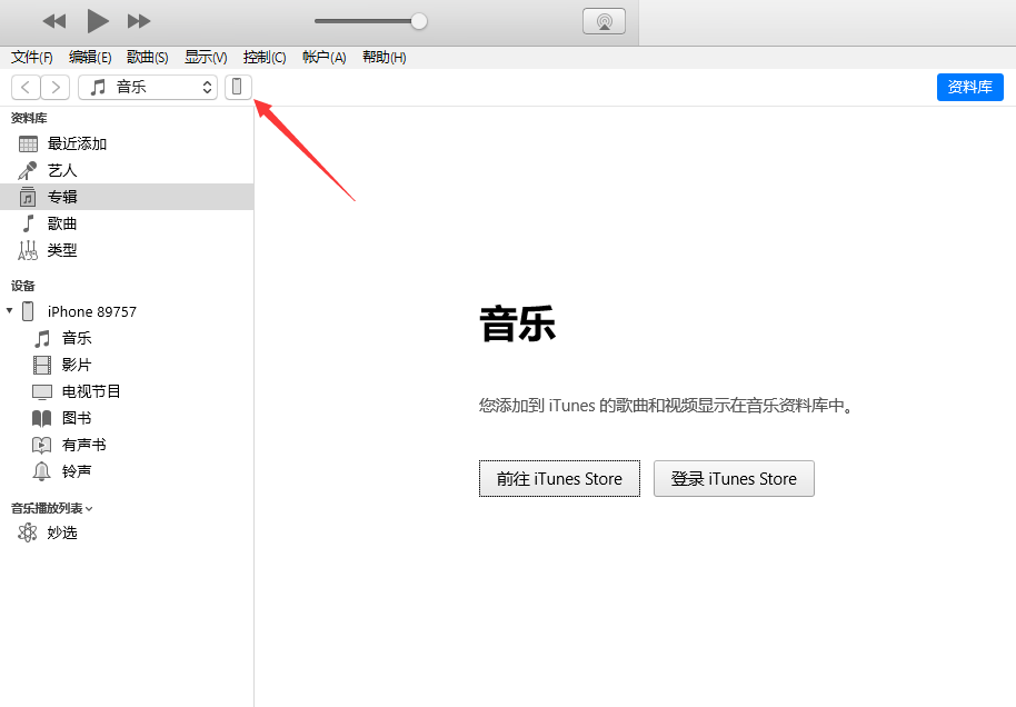两台苹果怎样完美换机(iphone整体迁移到另一苹果手机)