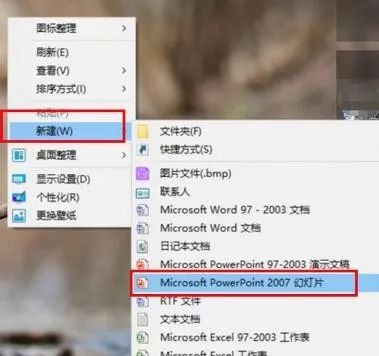 新手制作PPT基础教程(PPT制作教程步骤)