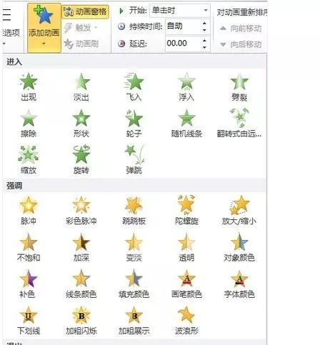 新手制作PPT基础教程(PPT制作教程步骤)