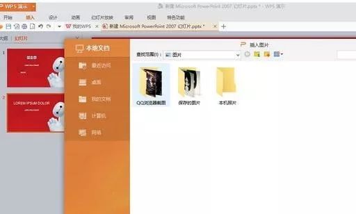 新手制作PPT基础教程(PPT制作教程步骤)
