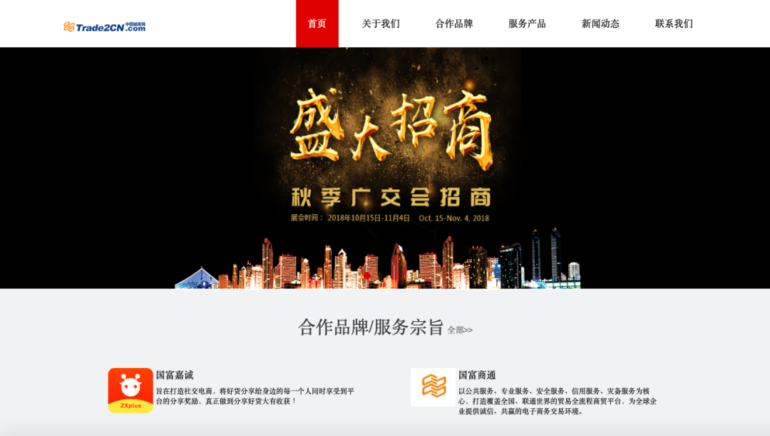 外贸B2B网站有哪些(查外贸数据的网站大全)