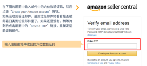 亚马逊跨境电商开店流程及费用(亚马逊怎么注册开店)