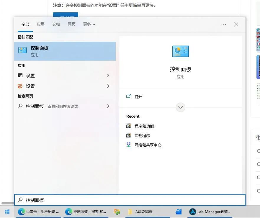控制面板在哪里打开(打开控制面板的三种方法)