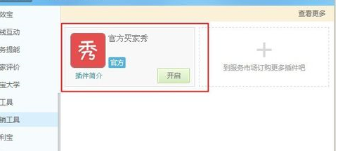 淘宝买家秀在哪里设置(淘宝买家秀设置入口)