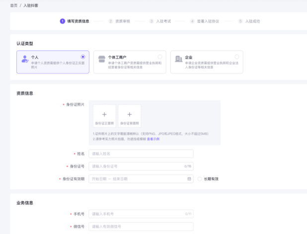 抖客是什么?抖客怎么开通(加入抖客详细教程)