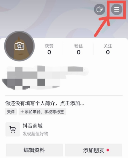 如何开通抖音商品橱窗(抖音橱窗开通流程步骤)