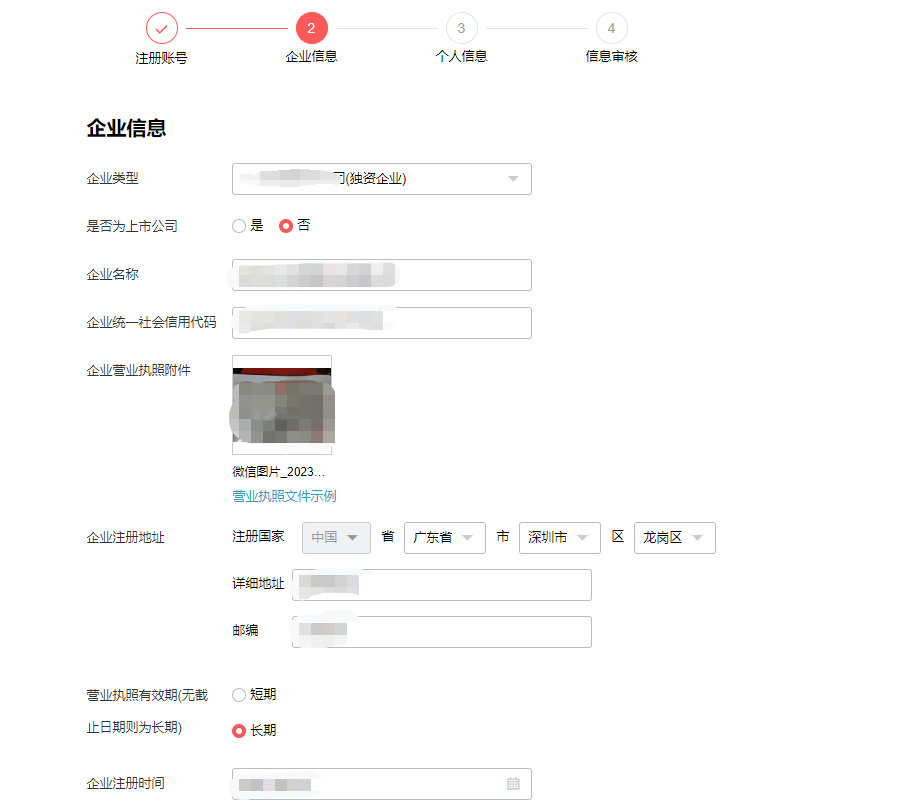 速卖通跨境电商开店流程及费用(速卖通怎么开店)