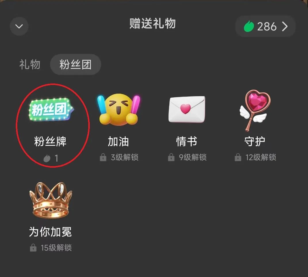 抖音怎么加入粉丝团(加入粉丝团方法步骤)