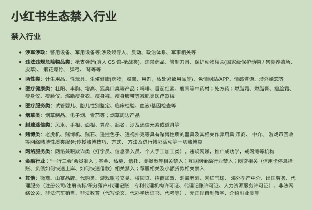小红书专业号和个人号区别(企业专业号有什么好处)
