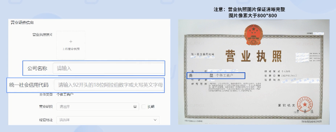 抖店个体/企业入驻条件及费用(抖音小店申请流程)