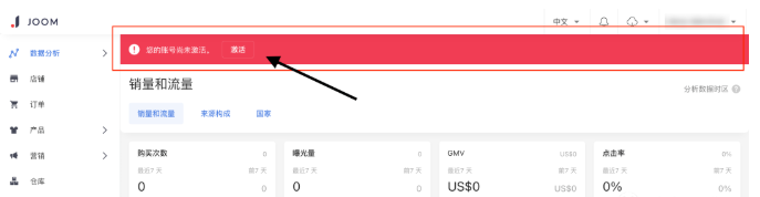 Joom电商平台如何入驻(Joom入驻条件及流程)