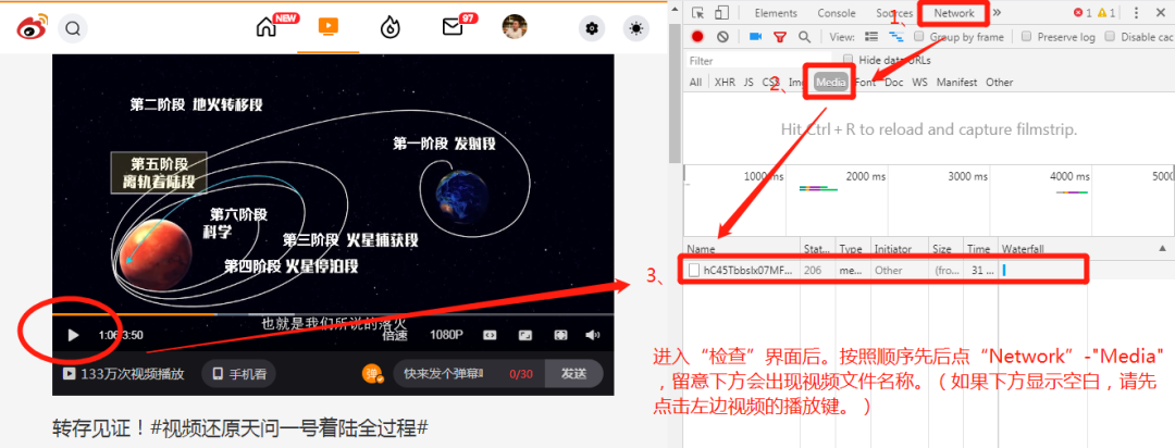 微博视频怎么下载(微博视频怎么保存本地电脑)