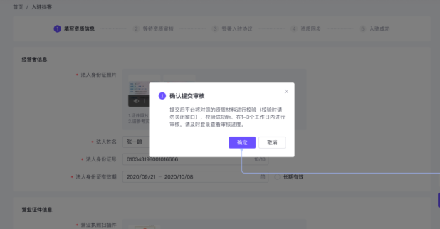 抖客是什么?抖客怎么开通(加入抖客详细教程)
