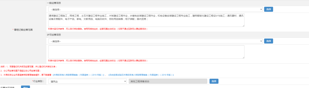 深圳注册公司要哪些条件(注册公司流程及资料)