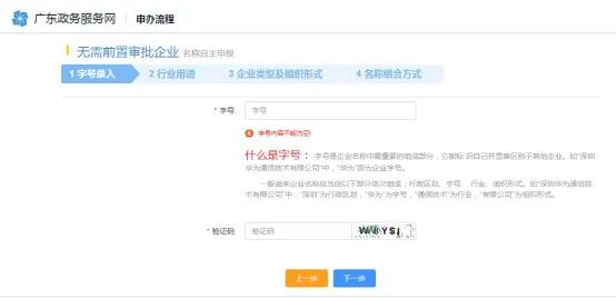 深圳营业执照网上申报入口(营业执照办理流程)