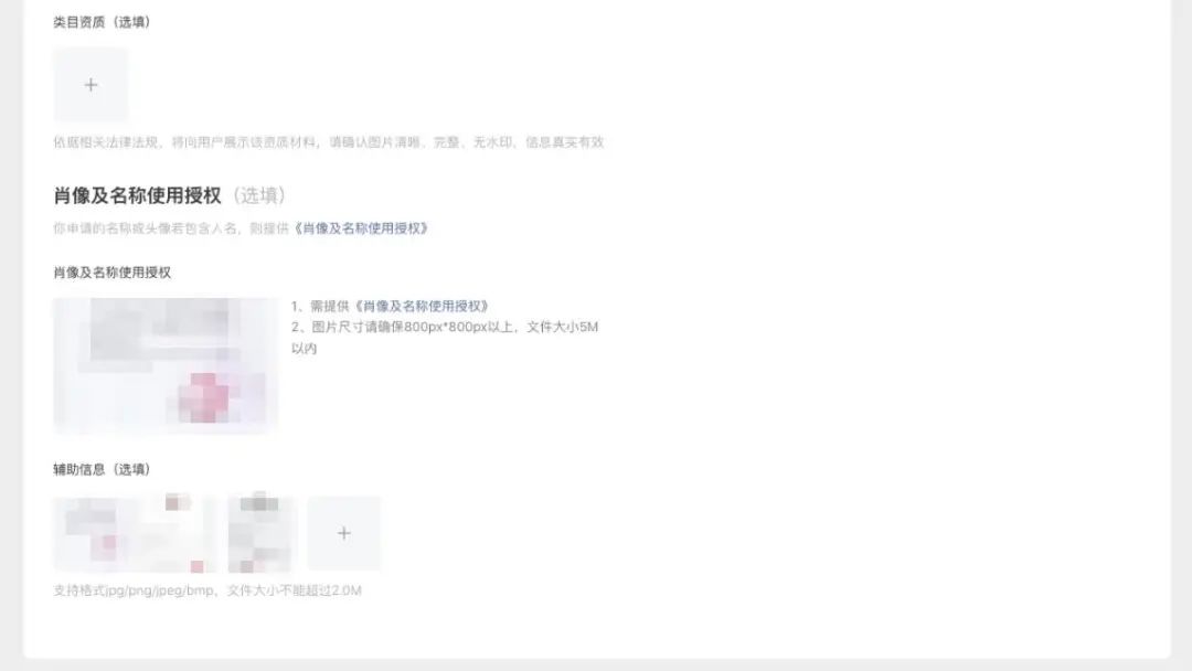 视频号怎么开店铺(2023视频号小店开店流程步骤)