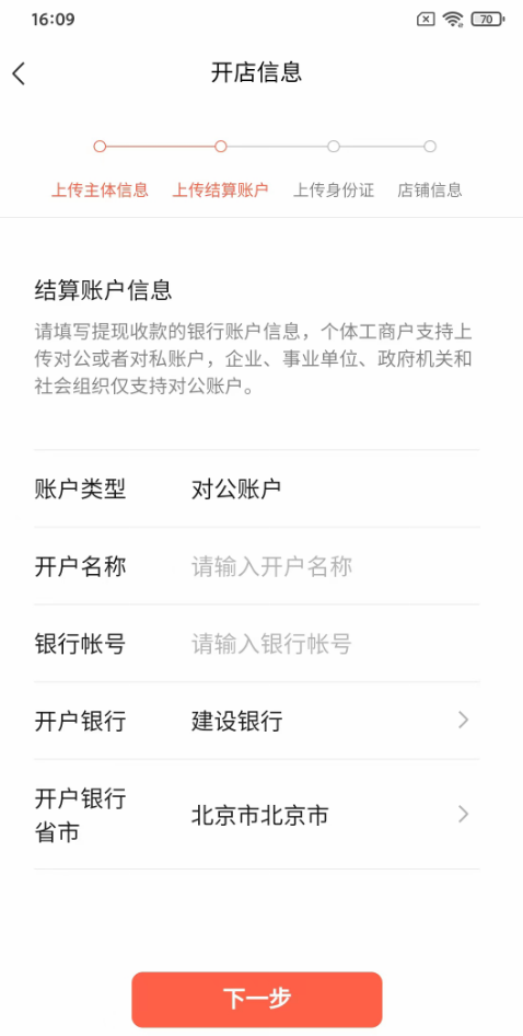 视频号怎么开店铺(2023视频号小店开店流程步骤)