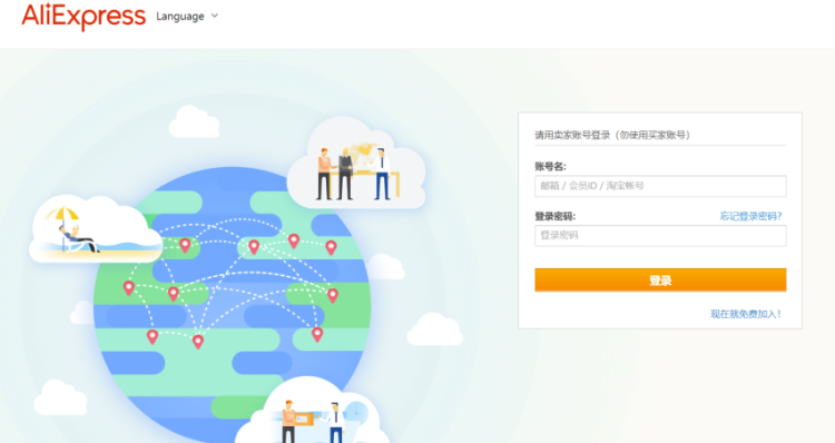 速卖通全托管怎么加入(速卖通全托管加入流程)