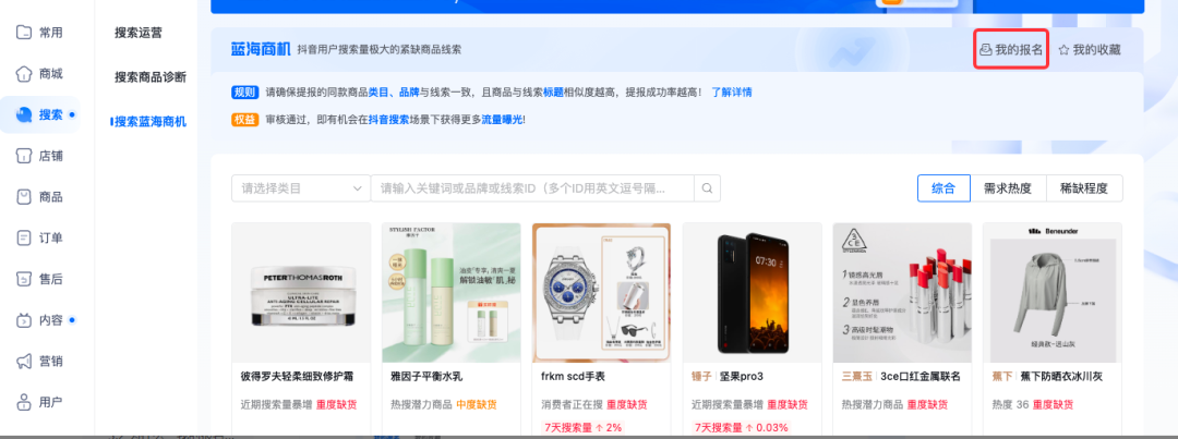 抖音小店选品方法技巧(抖音如何选品才能做爆款)