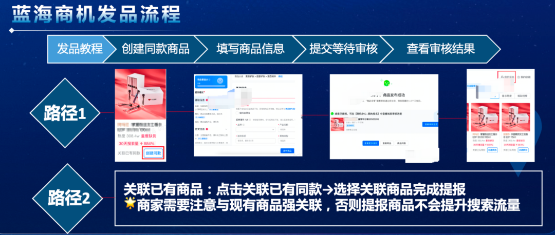 抖音小店选品方法技巧(抖音如何选品才能做爆款)