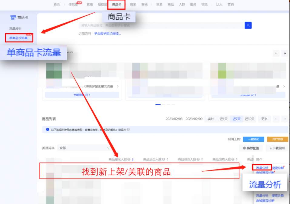 抖音小店选品方法技巧(抖音如何选品才能做爆款)