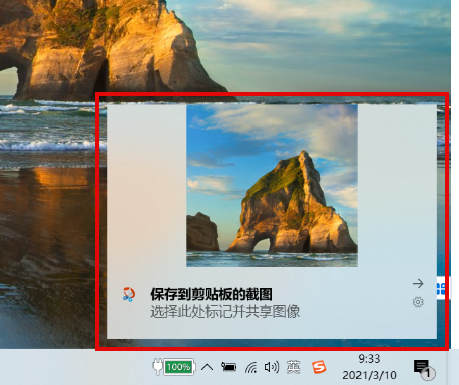 在电脑上怎么任意截图(电脑截屏的几种快捷方法)