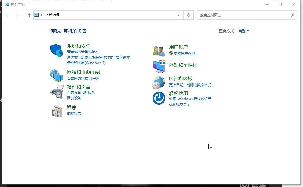 控制面板在哪里打开(打开控制面板的三种方法)