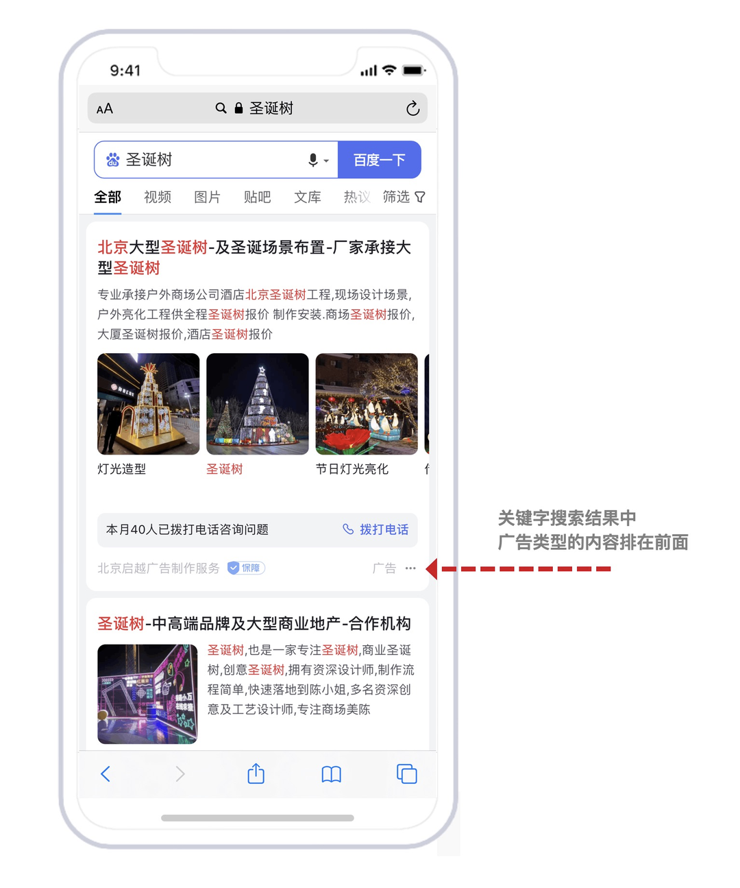 互联网广告形式有哪些(一分钟了解网络广告)