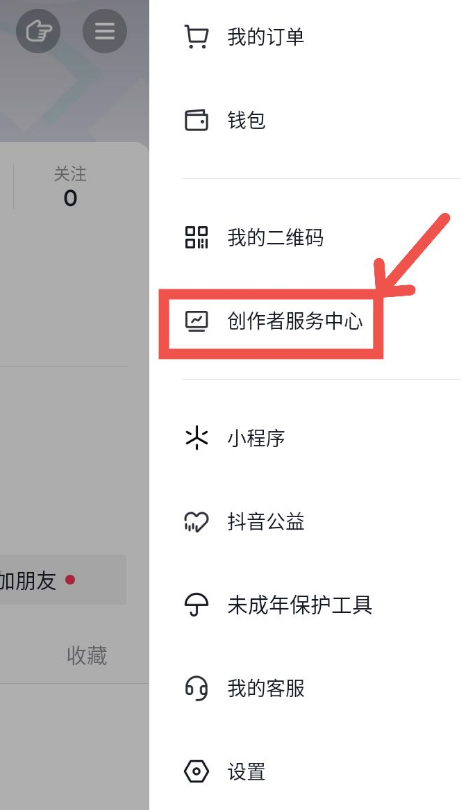 如何开通抖音商品橱窗(抖音橱窗开通流程步骤)