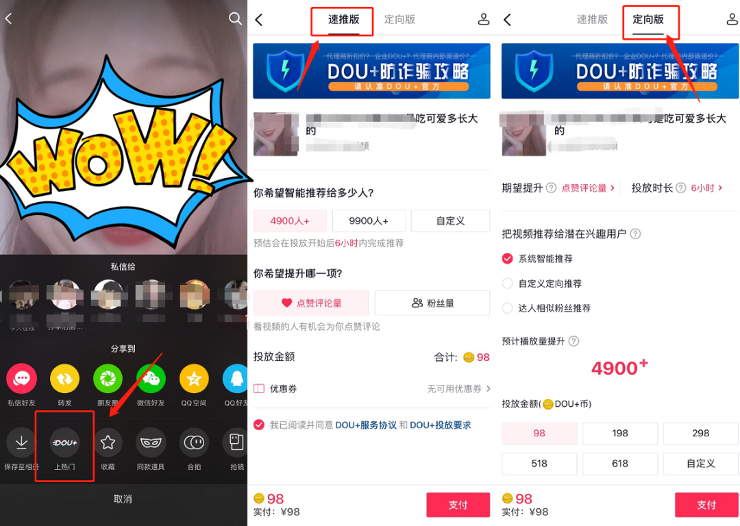 Dou+投放四个多小时还是0(怎么投放Dou+效果好)