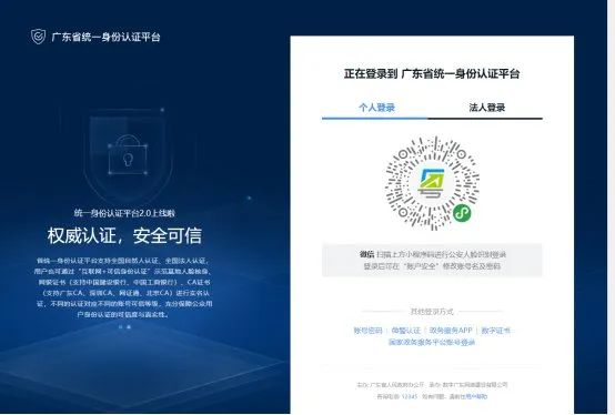 深圳营业执照网上申报入口(营业执照办理流程)