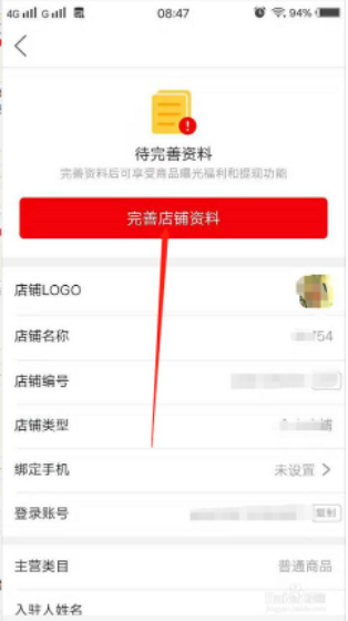 拼多多网上怎么开店(拼多多开店流程步骤教程)