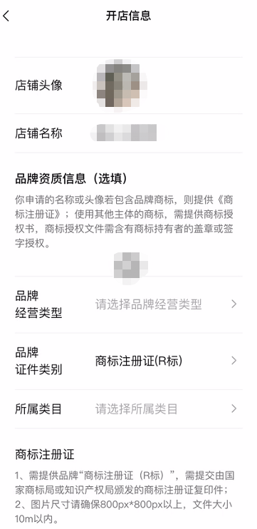 视频号怎么开店铺(2023视频号小店开店流程步骤)