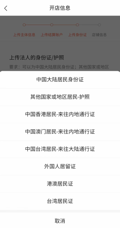 视频号怎么开店铺(2023视频号小店开店流程步骤)