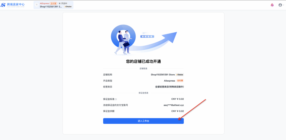 速卖通全托管怎么加入(速卖通全托管加入流程)