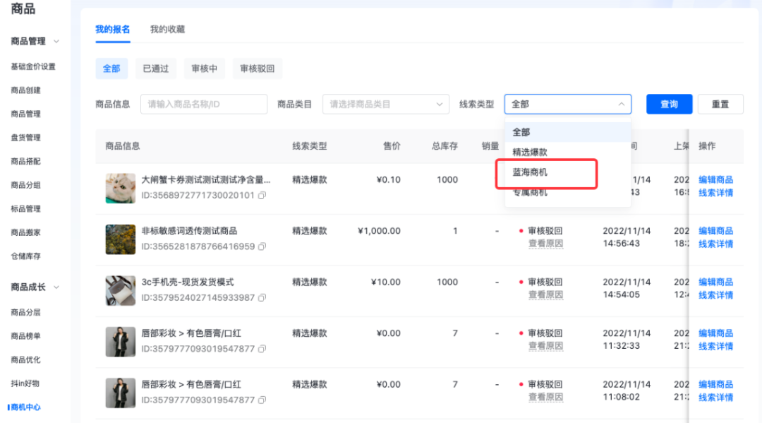 抖音小店选品方法技巧(抖音如何选品才能做爆款)