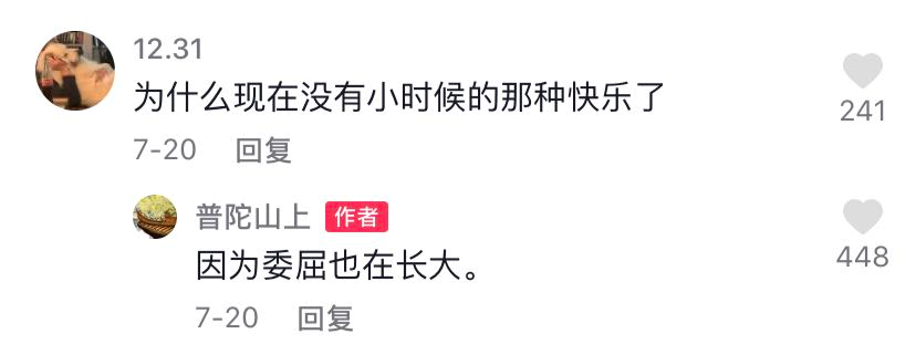 抖音幽默评论神句(抖音经典搞笑评论大全)