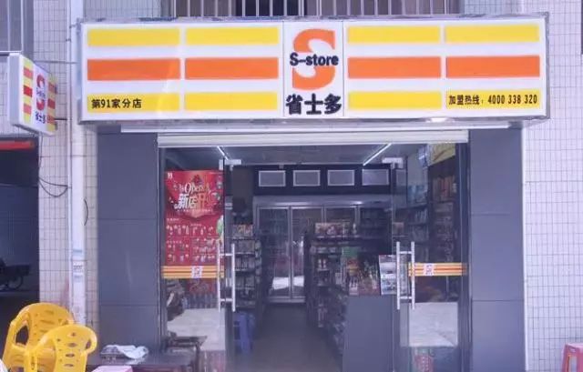 连锁怎么加盟(十大连锁便利店加盟条件及费用)