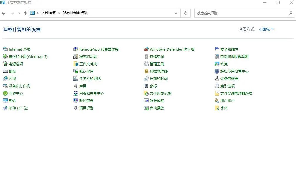 控制面板在哪里打开(打开控制面板的三种方法)