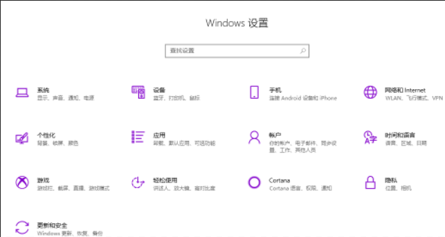 Win10控制面板怎么打开(打开控制面板的三种方法)