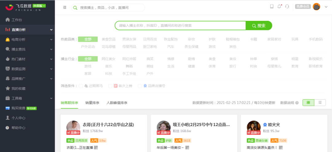 短视频数据分析工具(短视频数据分析网站有哪些)