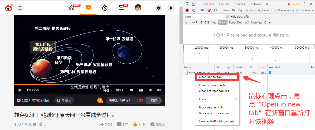 微博视频怎么下载(微博视频怎么保存本地电脑)