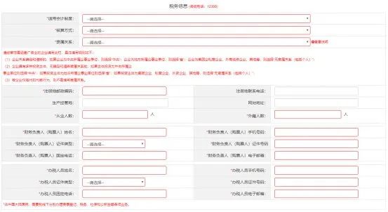 深圳营业执照网上申报入口(营业执照办理流程)