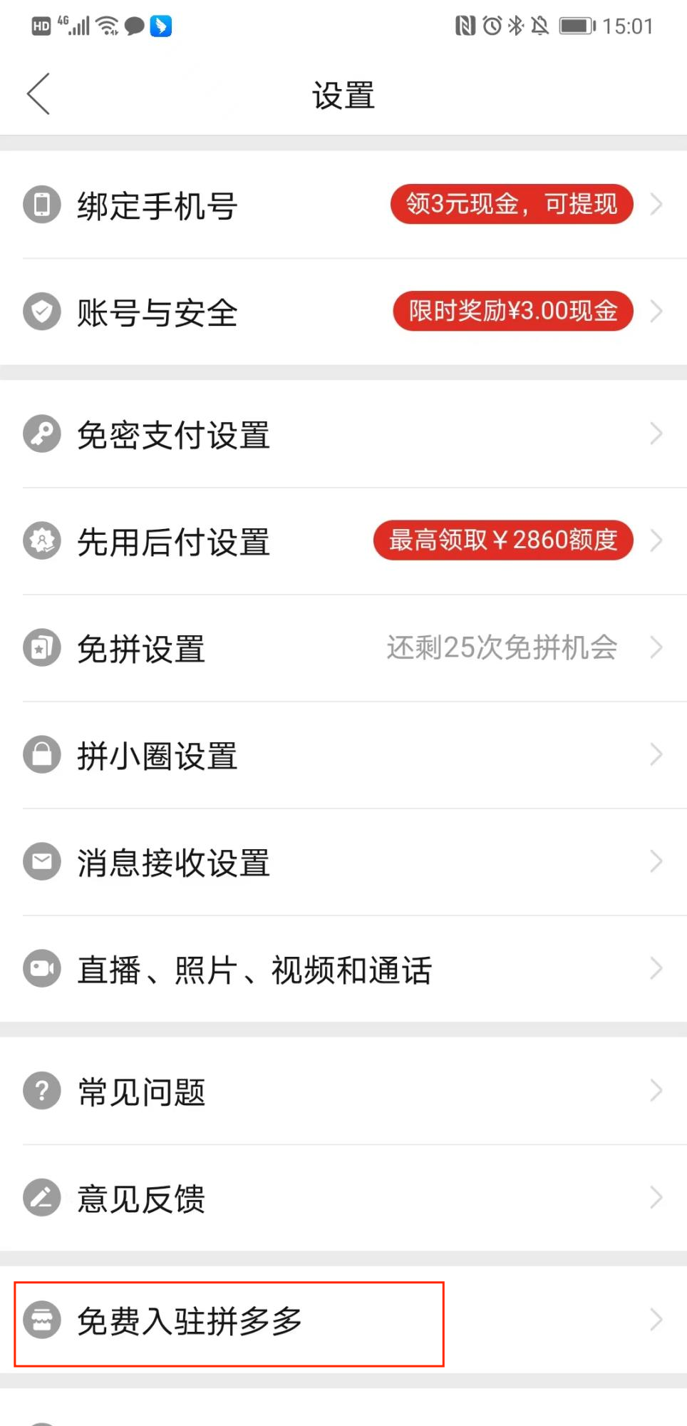拼多多网上怎么开店(拼多多开店流程步骤教程)