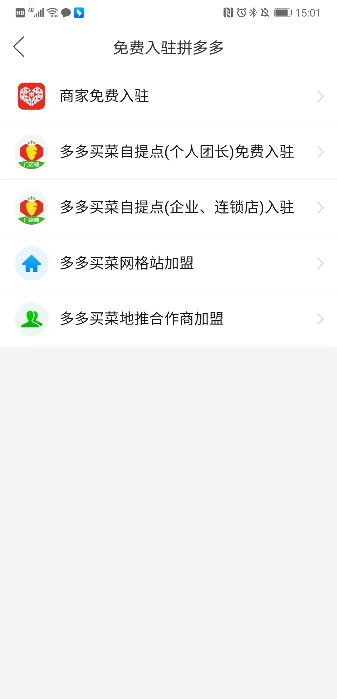 拼多多网上怎么开店(拼多多开店流程步骤教程)