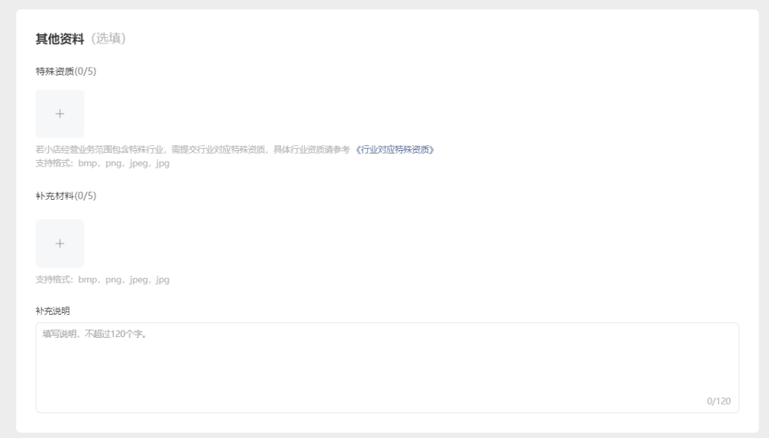 视频号怎么开店铺(2023视频号小店开店流程步骤)