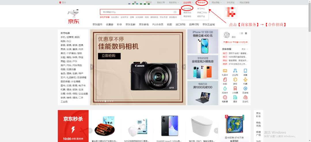 2023京东开店流程及费用(详解京东开店流程及条件)