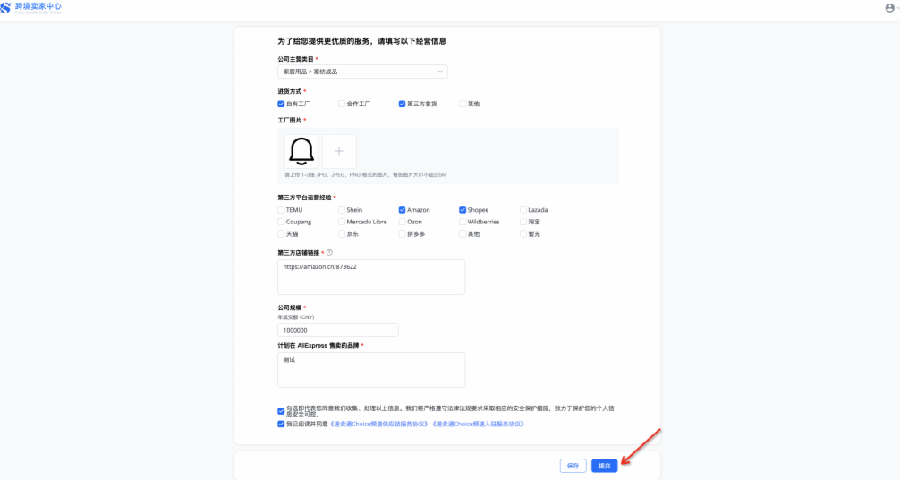 速卖通全托管怎么加入(速卖通全托管加入流程)